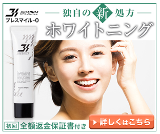 ブレスマイルクリア ウエルシア